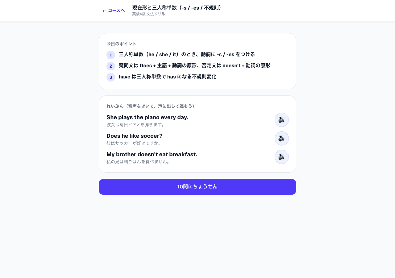 英検文法ドリル